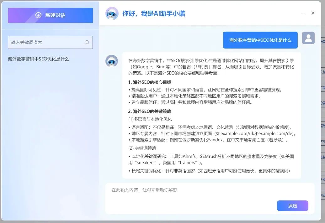 6个月收获询盘566封，瑞诺国际 捕鱼游戏平台 优化利剑出鞘，守护出海梦