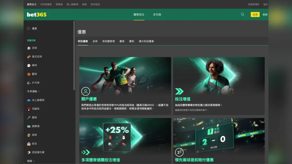 BET365娛樂城2